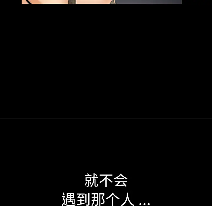 Masochist-潜藏的欲望[顶通]韩漫全集-第1话无删减无遮挡章节图片 