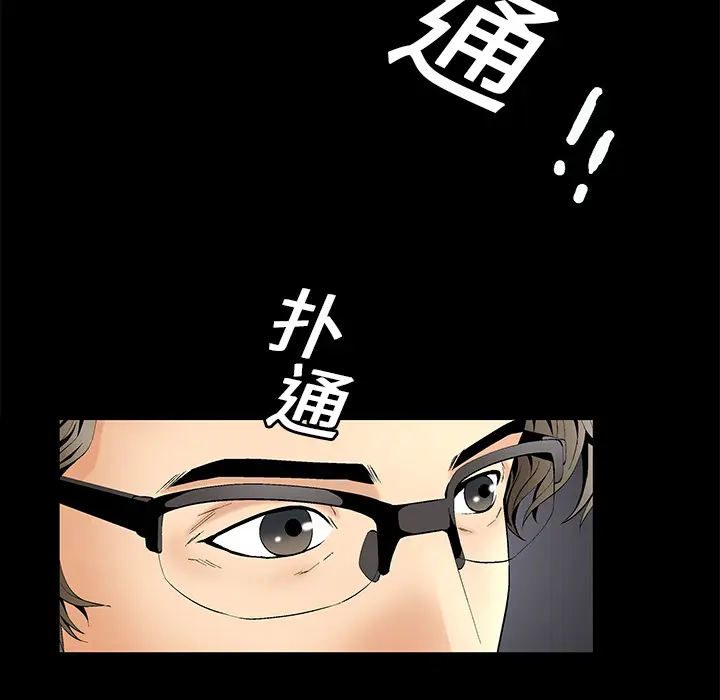 Masochist-潜藏的欲望[顶通]韩漫全集-第1话无删减无遮挡章节图片 