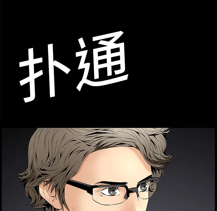 Masochist-潜藏的欲望[顶通]韩漫全集-第1话无删减无遮挡章节图片 