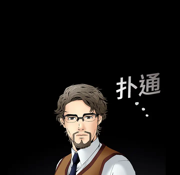 Masochist-潜藏的欲望[顶通]韩漫全集-第1话无删减无遮挡章节图片 