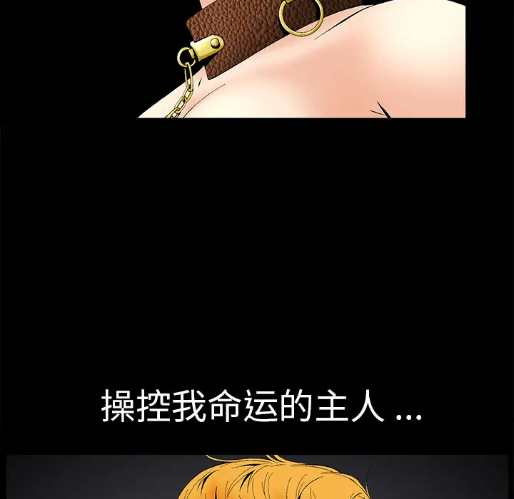 Masochist-潜藏的欲望[顶通]韩漫全集-第1话无删减无遮挡章节图片 