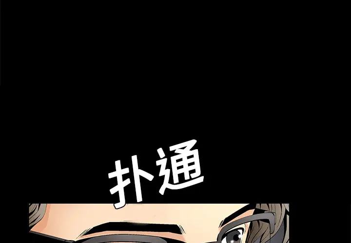 Masochist-潜藏的欲望[顶通]韩漫全集-第2话无删减无遮挡章节图片 
