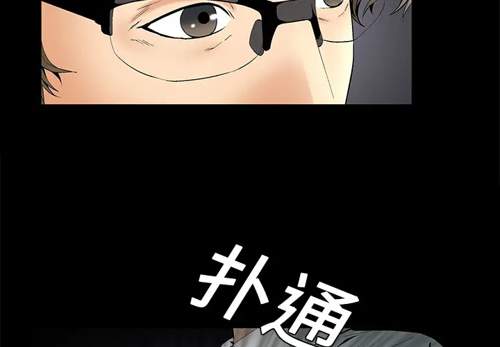Masochist-潜藏的欲望[顶通]韩漫全集-第2话无删减无遮挡章节图片 