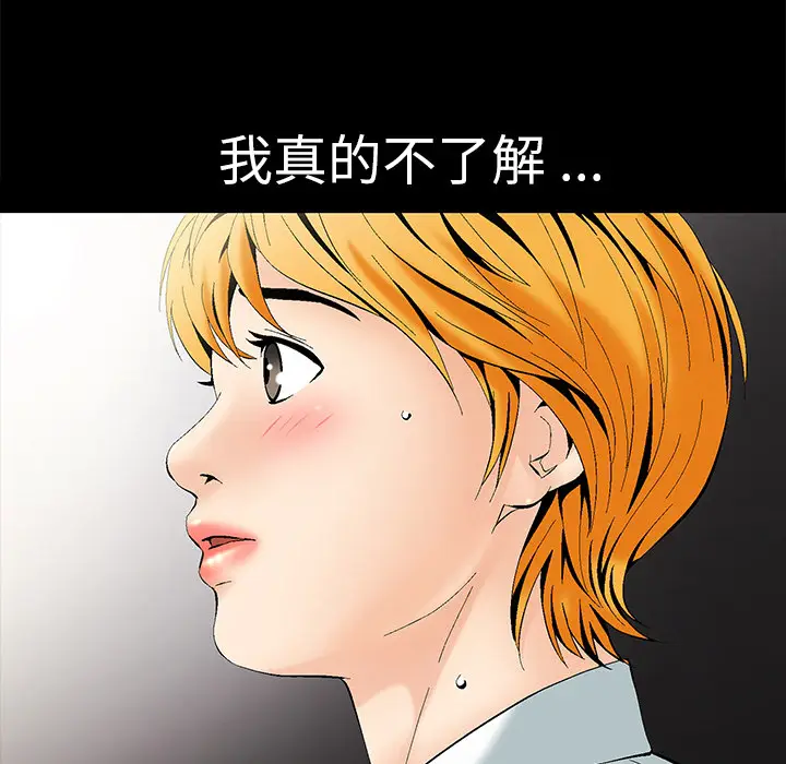 Masochist-潜藏的欲望[顶通]韩漫全集-第2话无删减无遮挡章节图片 
