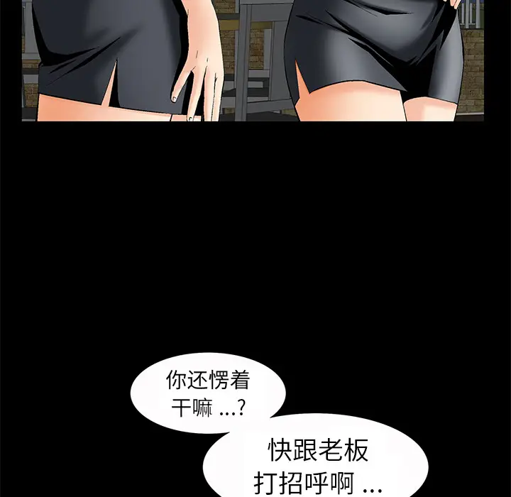 Masochist-潜藏的欲望[顶通]韩漫全集-第2话无删减无遮挡章节图片 