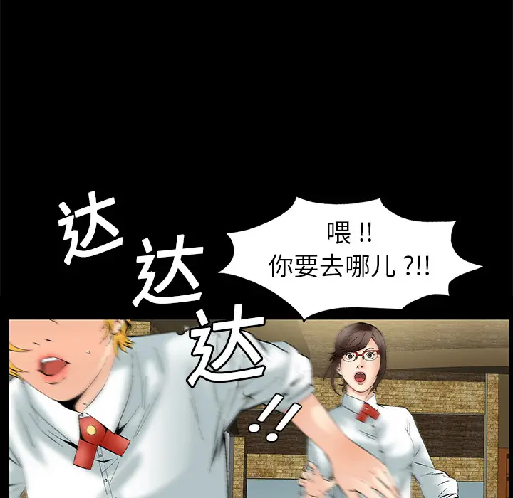 Masochist-潜藏的欲望[顶通]韩漫全集-第2话无删减无遮挡章节图片 