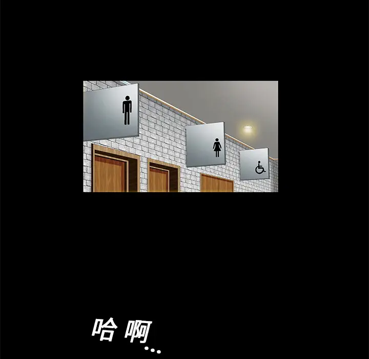 Masochist-潜藏的欲望[顶通]韩漫全集-第2话无删减无遮挡章节图片 