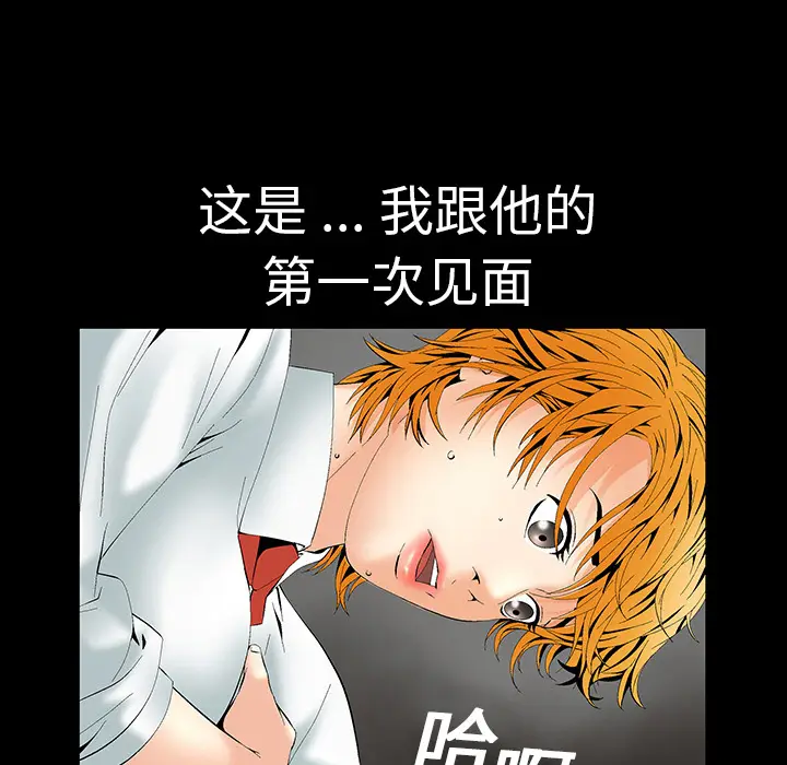 Masochist-潜藏的欲望[顶通]韩漫全集-第2话无删减无遮挡章节图片 