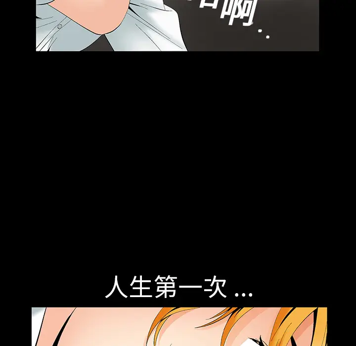 Masochist-潜藏的欲望[顶通]韩漫全集-第2话无删减无遮挡章节图片 