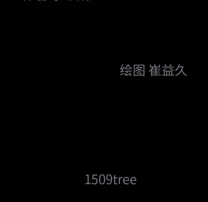 Masochist-潜藏的欲望[顶通]韩漫全集-第2话无删减无遮挡章节图片 
