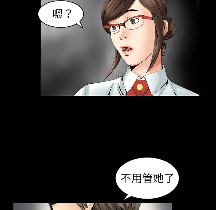 Masochist-潜藏的欲望[顶通]韩漫全集-第2话无删减无遮挡章节图片 