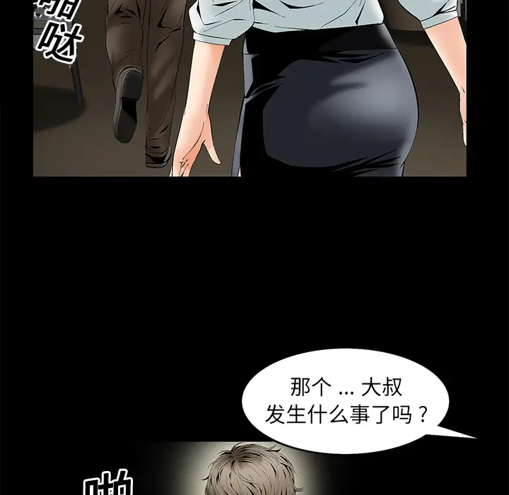 Masochist-潜藏的欲望[顶通]韩漫全集-第2话无删减无遮挡章节图片 