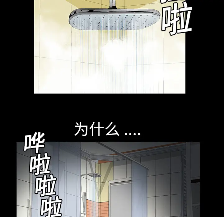Masochist-潜藏的欲望[顶通]韩漫全集-第2话无删减无遮挡章节图片 