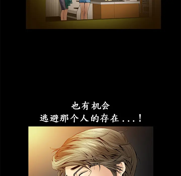 Masochist-潜藏的欲望[顶通]韩漫全集-第2话无删减无遮挡章节图片 