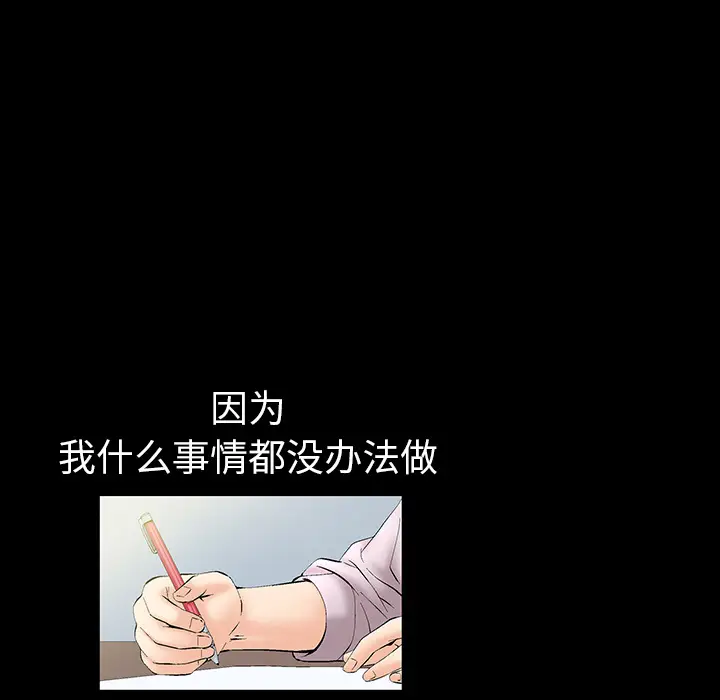 Masochist-潜藏的欲望[顶通]韩漫全集-第2话无删减无遮挡章节图片 