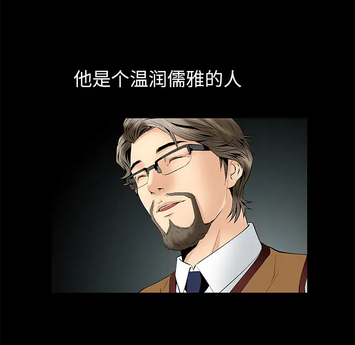 Masochist-潜藏的欲望[顶通]韩漫全集-第2话无删减无遮挡章节图片 