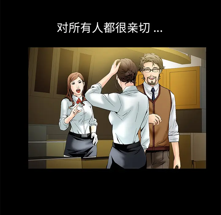 Masochist-潜藏的欲望[顶通]韩漫全集-第2话无删减无遮挡章节图片 