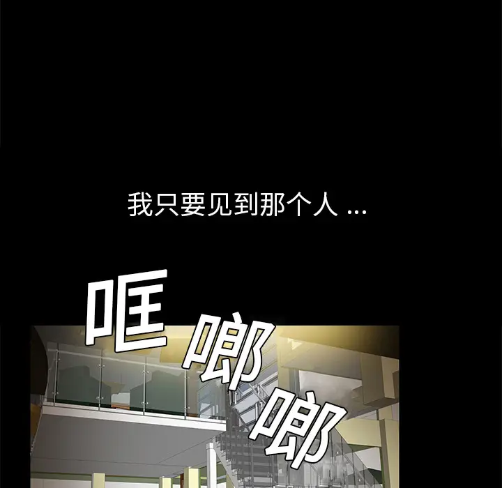 Masochist-潜藏的欲望[顶通]韩漫全集-第2话无删减无遮挡章节图片 