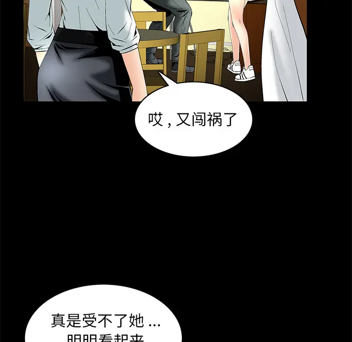 Masochist-潜藏的欲望[顶通]韩漫全集-第2话无删减无遮挡章节图片 