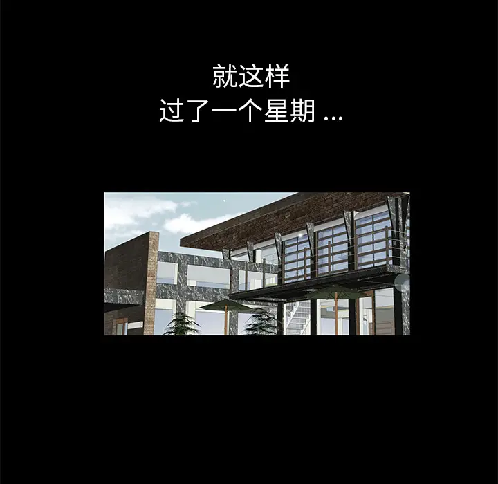 Masochist-潜藏的欲望[顶通]韩漫全集-第2话无删减无遮挡章节图片 