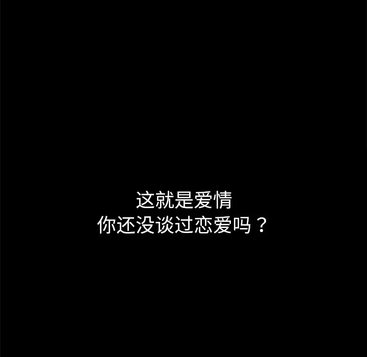 Masochist-潜藏的欲望[顶通]韩漫全集-第2话无删减无遮挡章节图片 