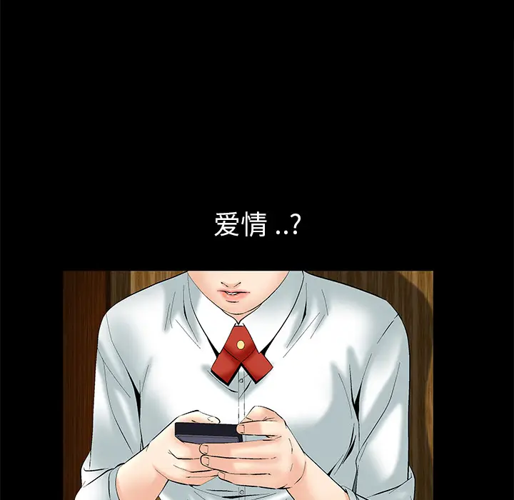 Masochist-潜藏的欲望[顶通]韩漫全集-第2话无删减无遮挡章节图片 