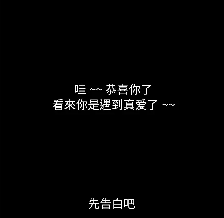 Masochist-潜藏的欲望[顶通]韩漫全集-第2话无删减无遮挡章节图片 