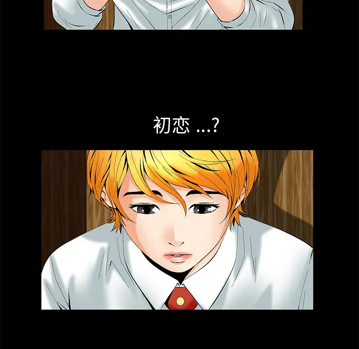 Masochist-潜藏的欲望[顶通]韩漫全集-第2话无删减无遮挡章节图片 