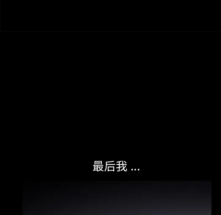 Masochist-潜藏的欲望[顶通]韩漫全集-第2话无删减无遮挡章节图片 