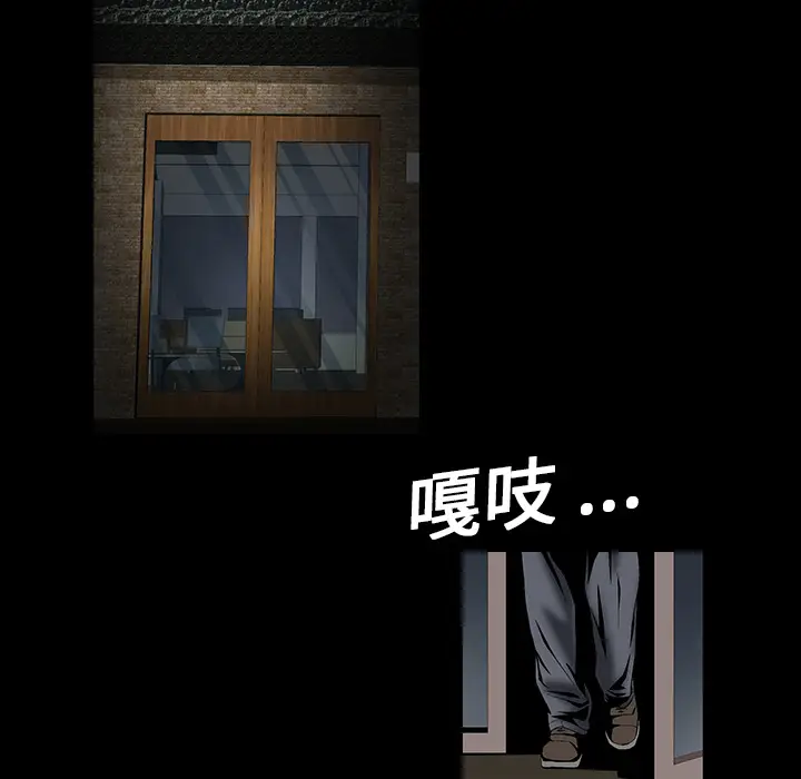 Masochist-潜藏的欲望[顶通]韩漫全集-第2话无删减无遮挡章节图片 