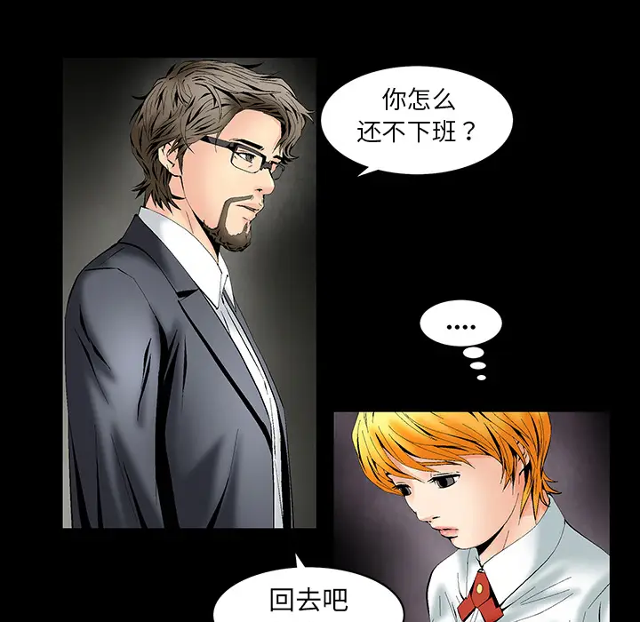 Masochist-潜藏的欲望[顶通]韩漫全集-第2话无删减无遮挡章节图片 