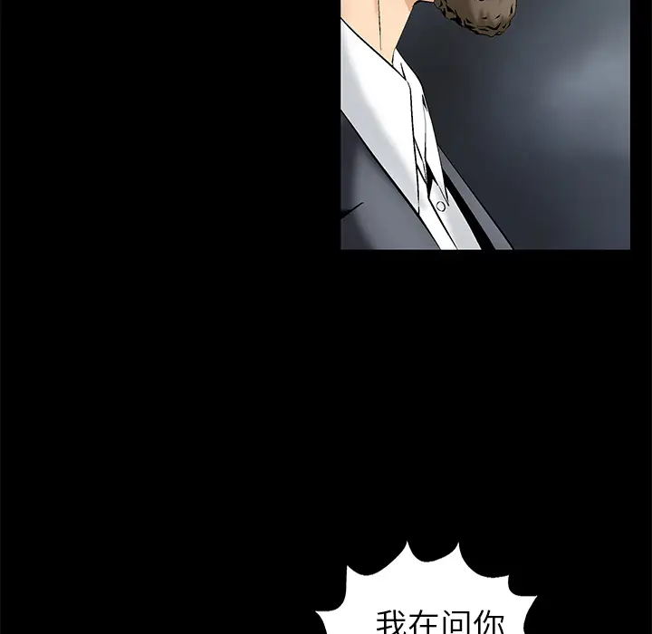 Masochist-潜藏的欲望[顶通]韩漫全集-第2话无删减无遮挡章节图片 