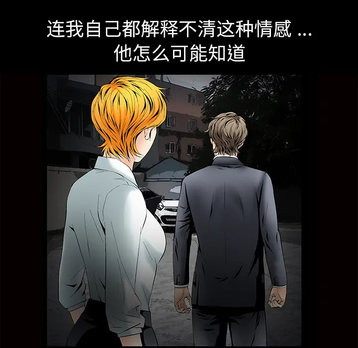 Masochist-潜藏的欲望[顶通]韩漫全集-第2话无删减无遮挡章节图片 