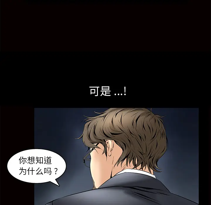 Masochist-潜藏的欲望[顶通]韩漫全集-第2话无删减无遮挡章节图片 