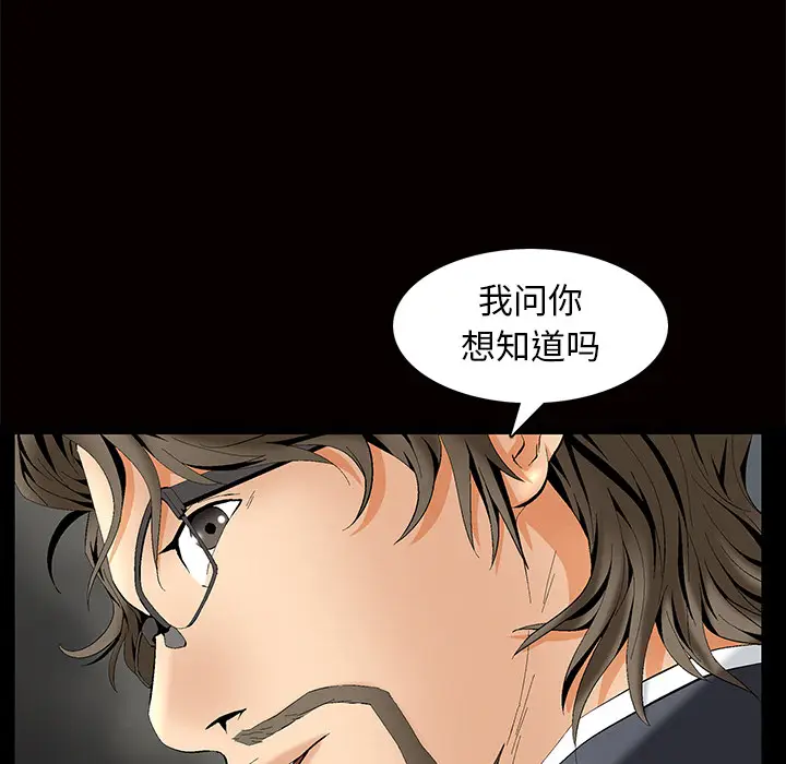 Masochist-潜藏的欲望[顶通]韩漫全集-第2话无删减无遮挡章节图片 