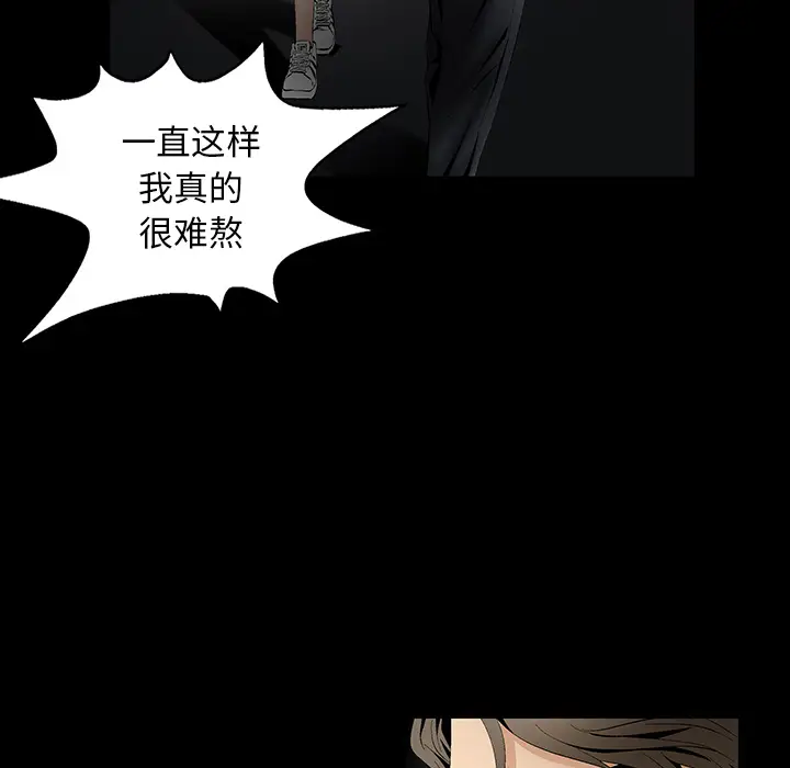Masochist-潜藏的欲望[顶通]韩漫全集-第2话无删减无遮挡章节图片 