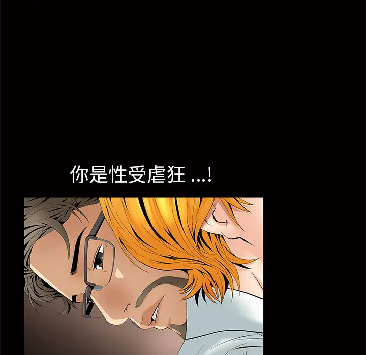 Masochist-潜藏的欲望[顶通]韩漫全集-第3话无删减无遮挡章节图片 