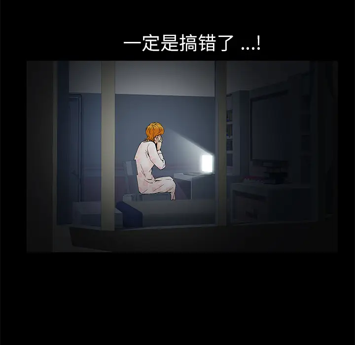 Masochist-潜藏的欲望[顶通]韩漫全集-第3话无删减无遮挡章节图片 