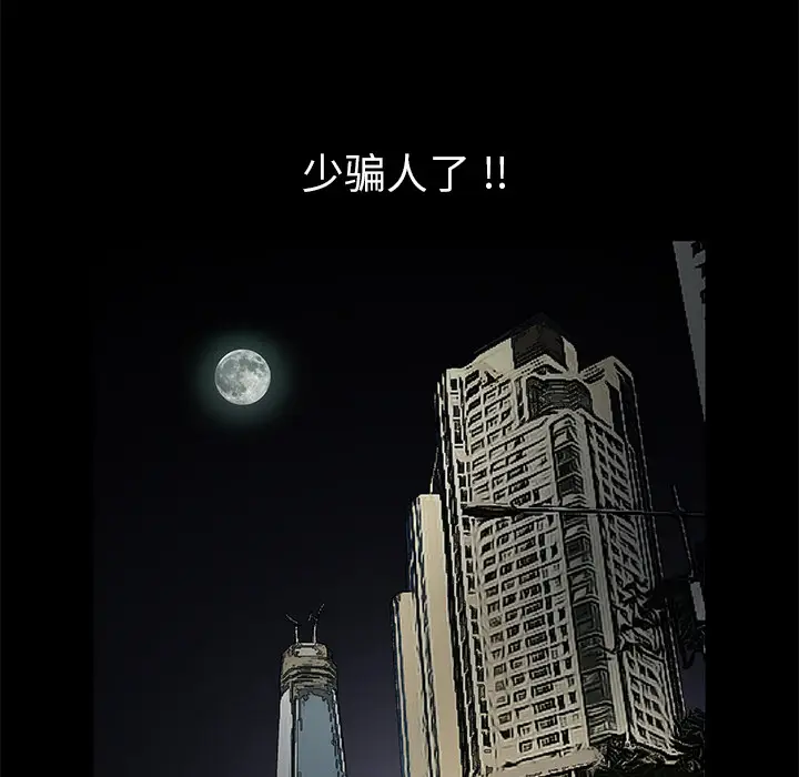 Masochist-潜藏的欲望[顶通]韩漫全集-第3话无删减无遮挡章节图片 
