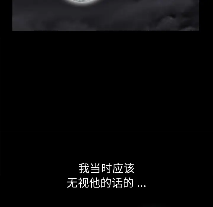 Masochist-潜藏的欲望[顶通]韩漫全集-第3话无删减无遮挡章节图片 
