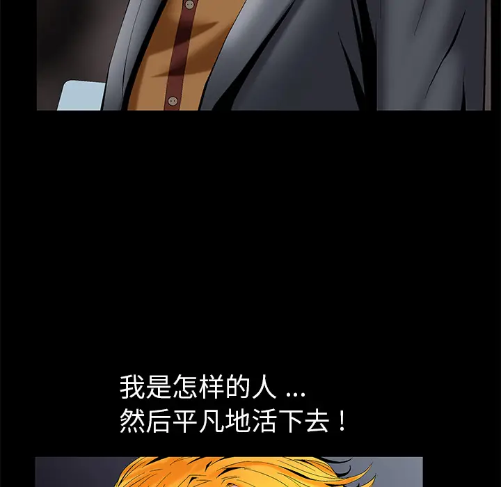 Masochist-潜藏的欲望[顶通]韩漫全集-第3话无删减无遮挡章节图片 