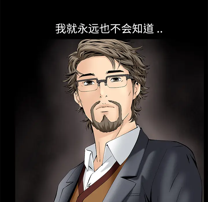 Masochist-潜藏的欲望[顶通]韩漫全集-第3话无删减无遮挡章节图片 