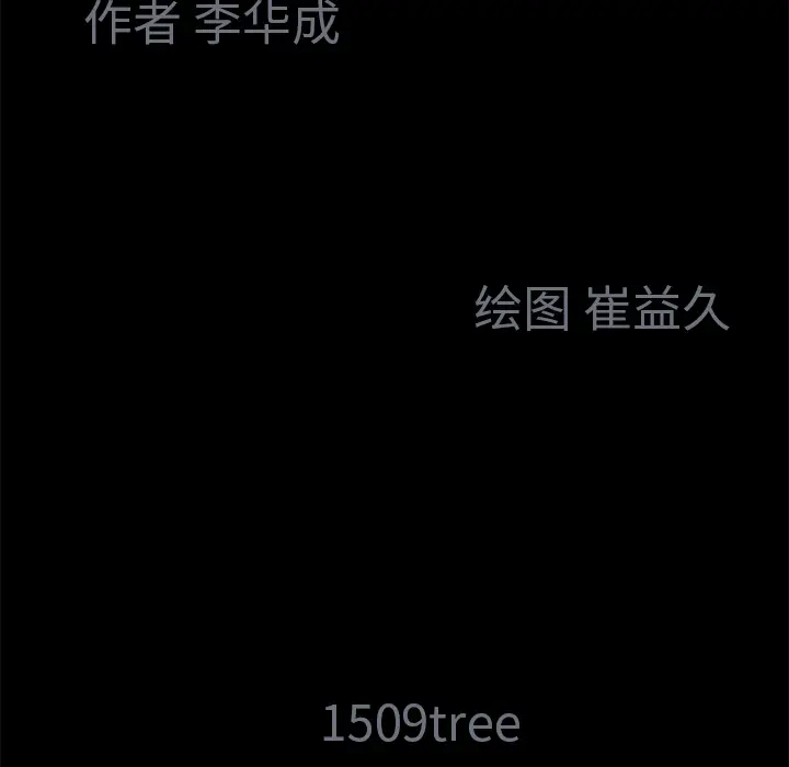 Masochist-潜藏的欲望[顶通]韩漫全集-第3话无删减无遮挡章节图片 