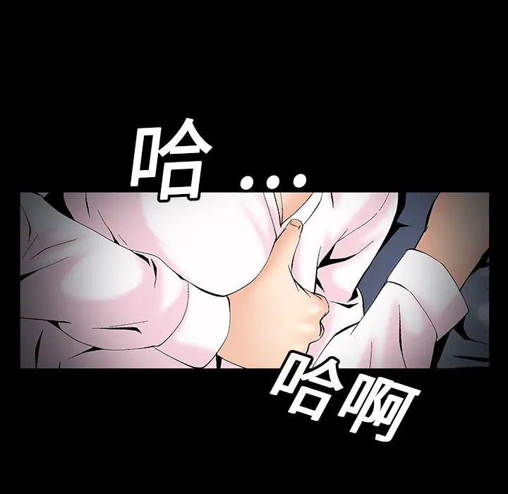 Masochist-潜藏的欲望[顶通]韩漫全集-第3话无删减无遮挡章节图片 