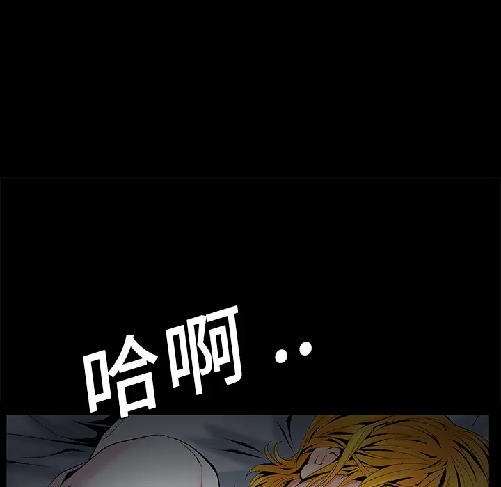 Masochist-潜藏的欲望[顶通]韩漫全集-第3话无删减无遮挡章节图片 