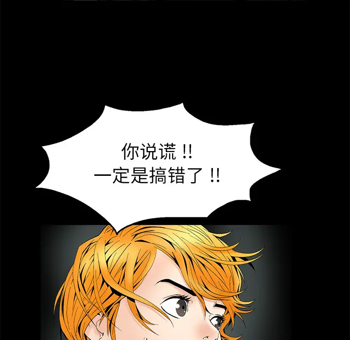Masochist-潜藏的欲望[顶通]韩漫全集-第3话无删减无遮挡章节图片 