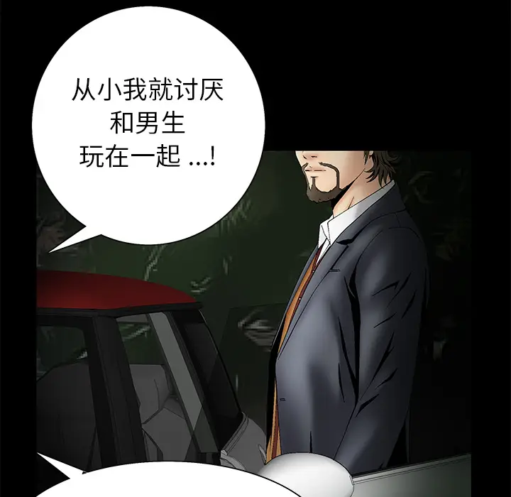 Masochist-潜藏的欲望[顶通]韩漫全集-第3话无删减无遮挡章节图片 