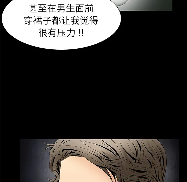 Masochist-潜藏的欲望[顶通]韩漫全集-第3话无删减无遮挡章节图片 