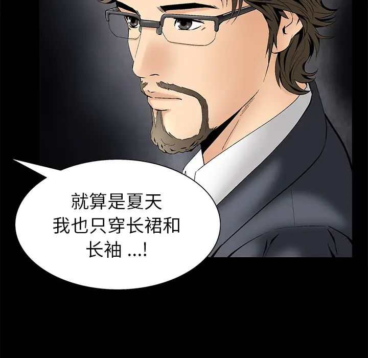 Masochist-潜藏的欲望[顶通]韩漫全集-第3话无删减无遮挡章节图片 