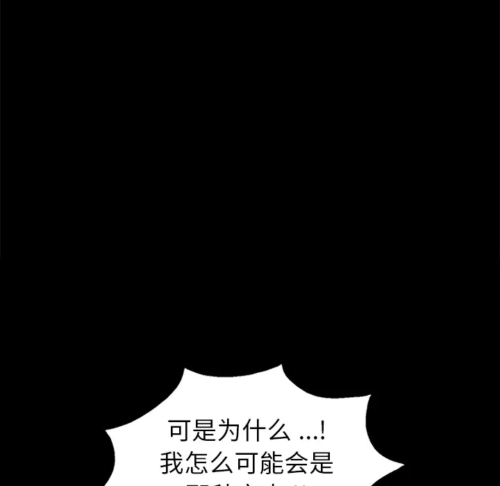 Masochist-潜藏的欲望[顶通]韩漫全集-第3话无删减无遮挡章节图片 